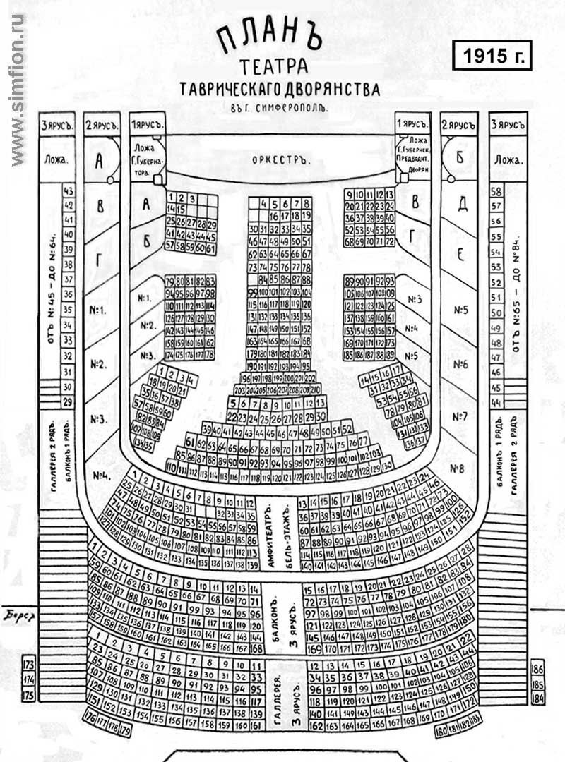 Схема малого зала театра российской армии с местами